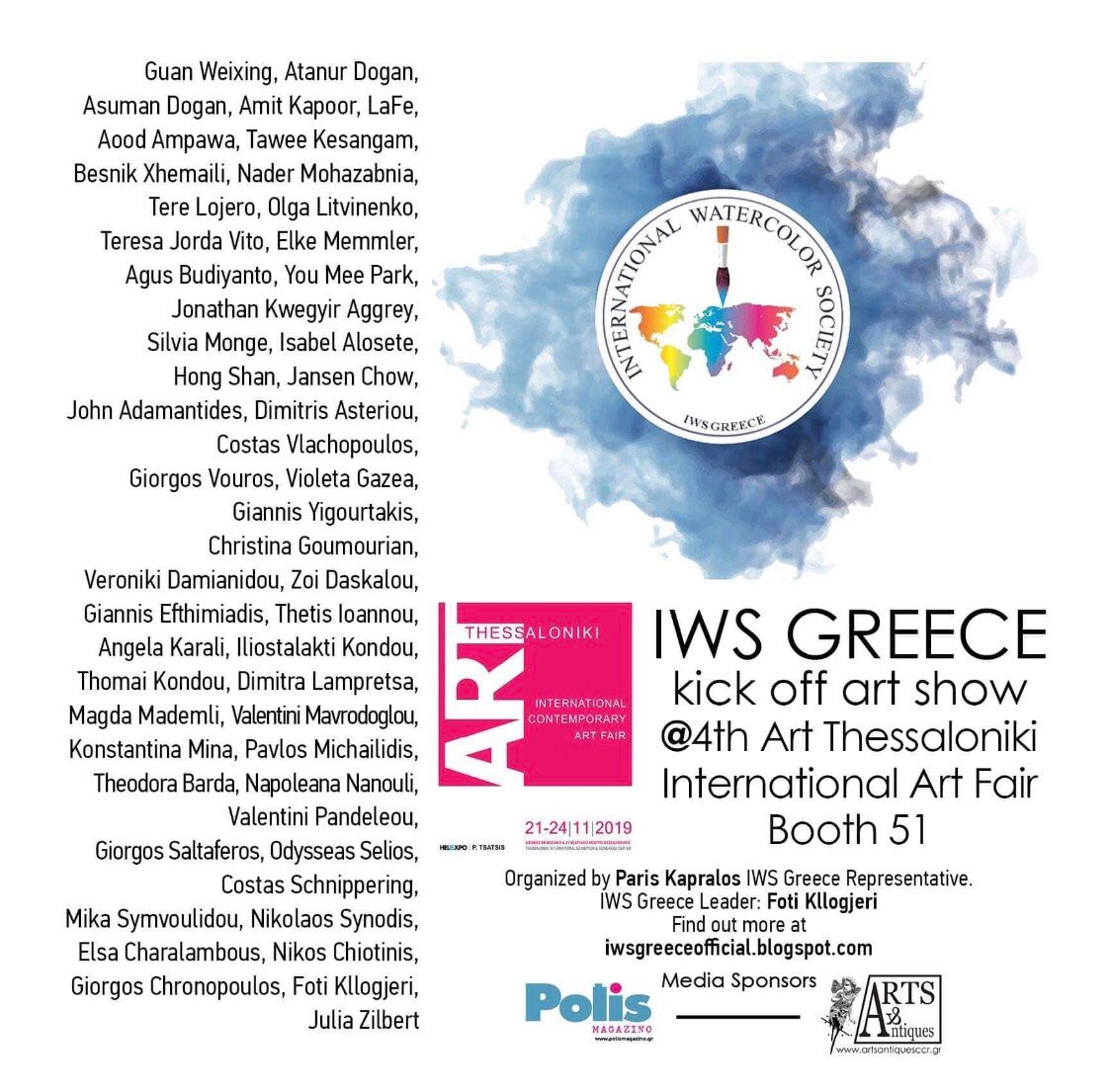 IWS Greece, 4th International Contemporary ART FAIR THESSALONIKI